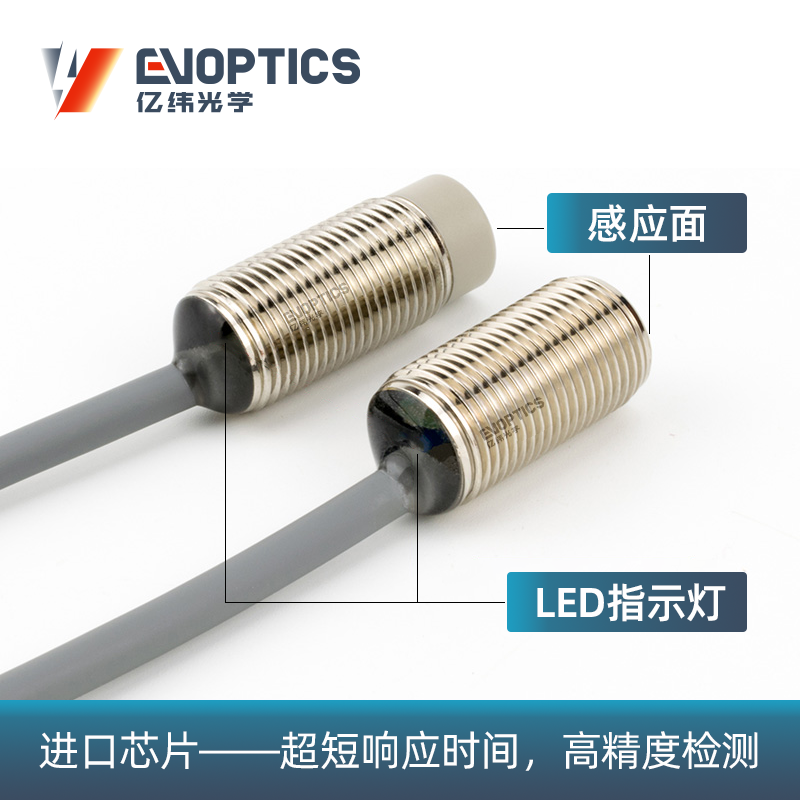 超短型电感式接近传感器