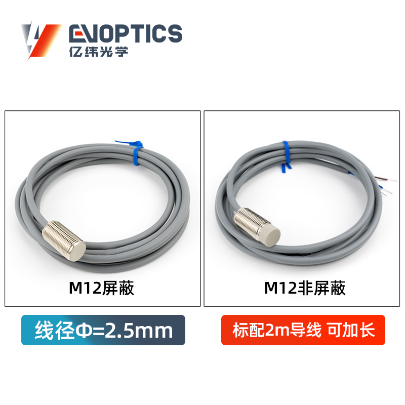 超短型电感式接近传感器