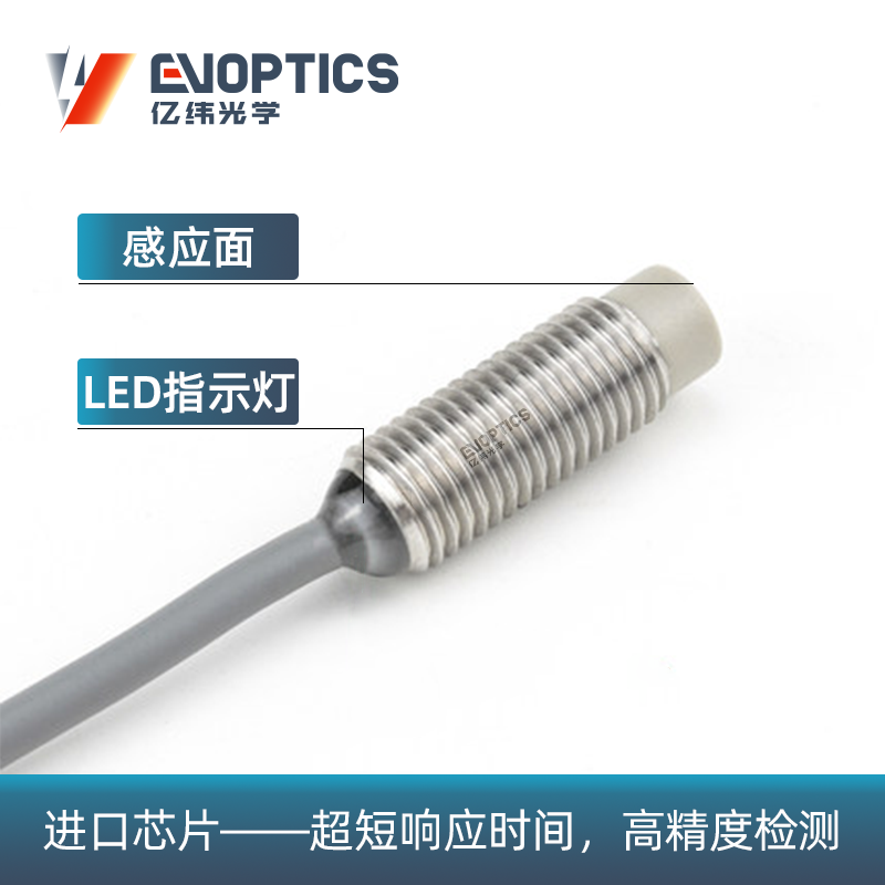 超短型电感式接近传感器