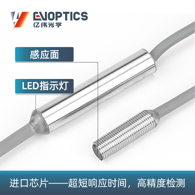 超短型电感式接近传感器