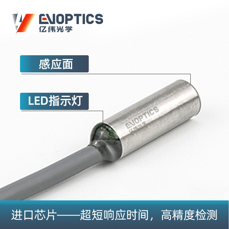 超短型电感式接近传感器