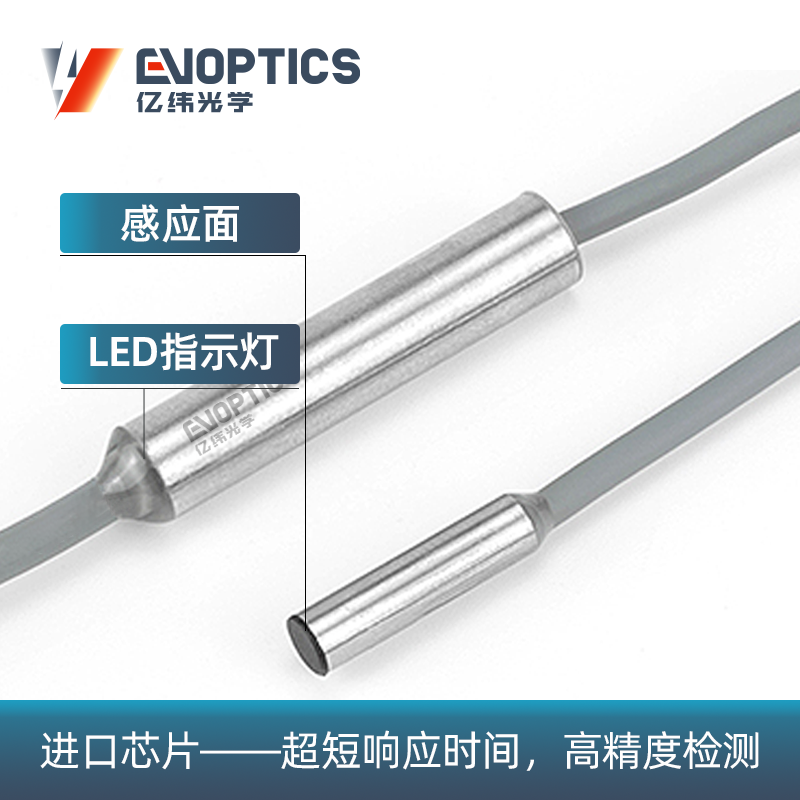 超短型电感式接近传感器