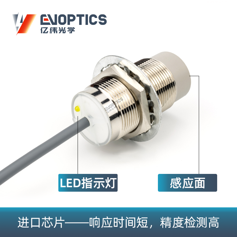 长距离型电感式接近传感器