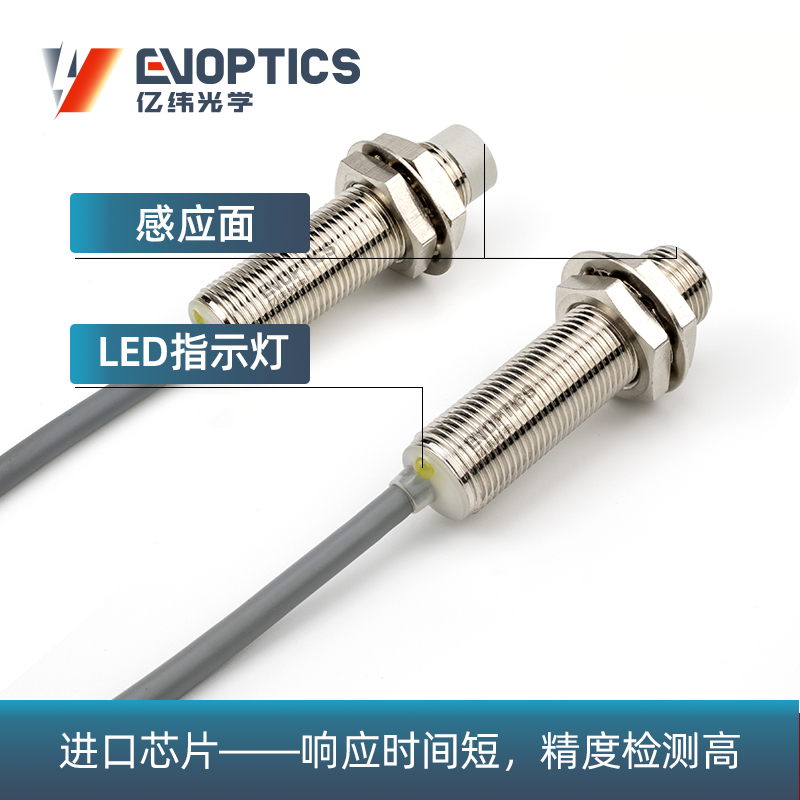 长距离型电感式接近传感器