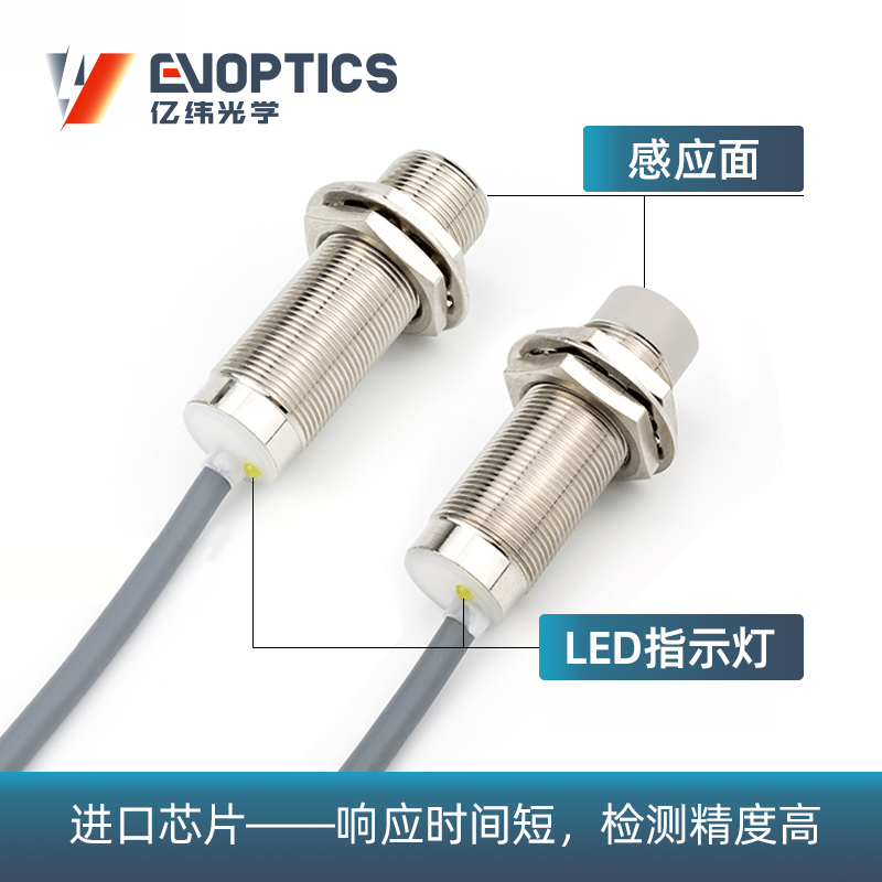 标准型电感式接近传感器
