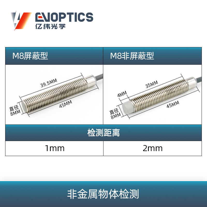 圆柱型电容式接近传感器