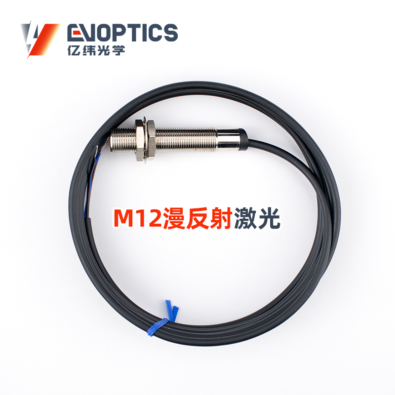 ECM系列M12漫反射激光传感器