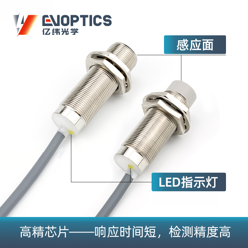 标准型电感式接近传感器
