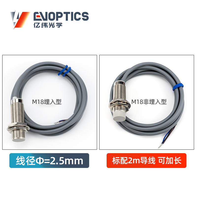 标准型电感式接近传感器