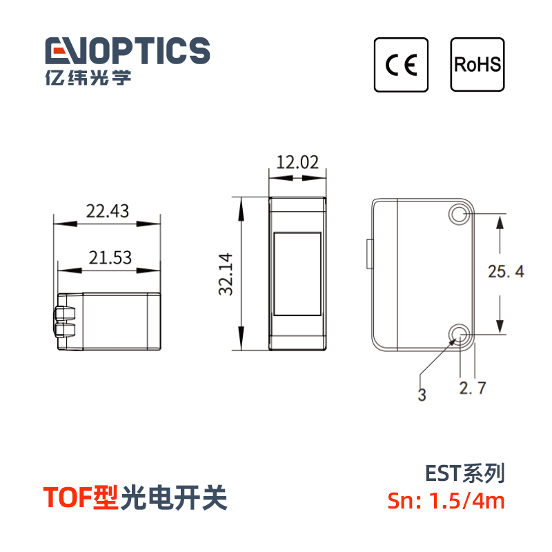 EST系列TOF光电开关