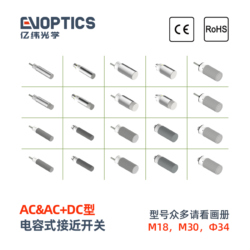 AC+DC两用型接近开关