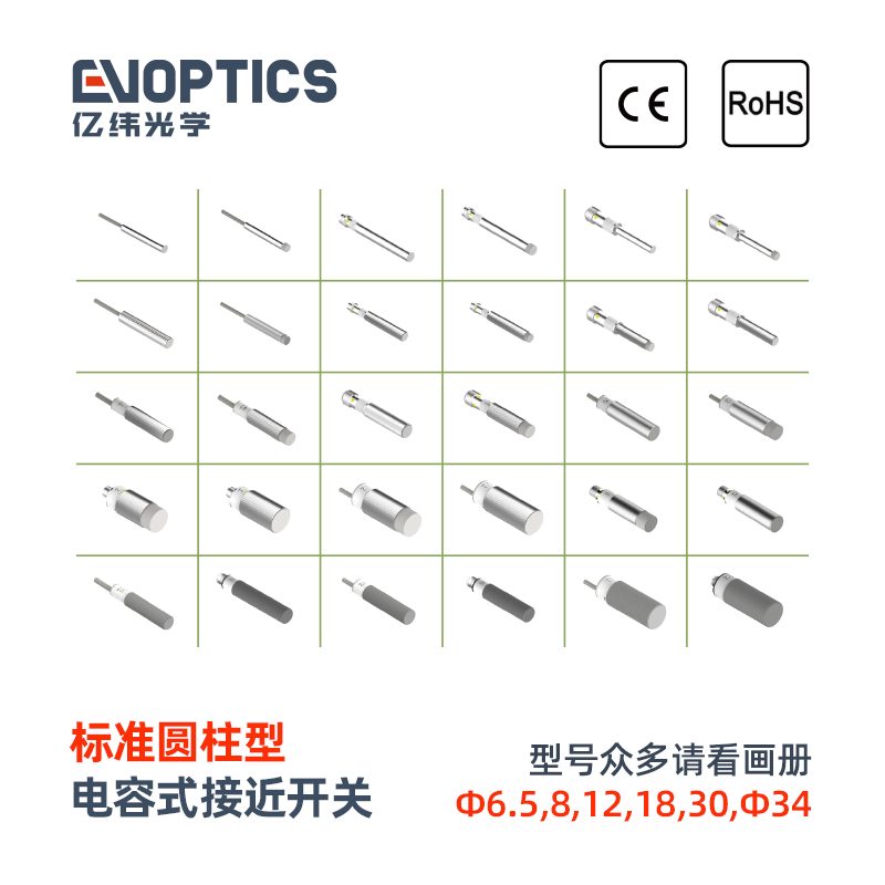 标准圆柱型电容接近开关