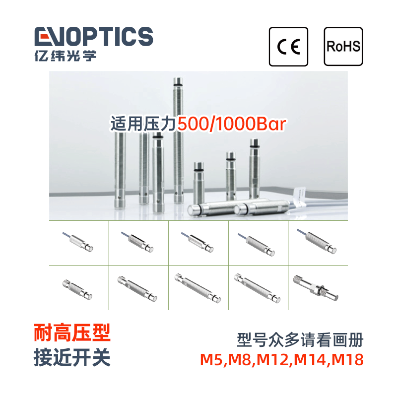 耐高压型接近开关