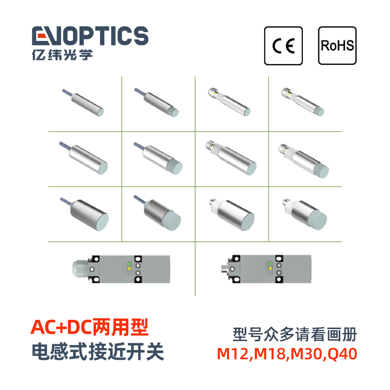 AC&DC交流+直流型接近开关