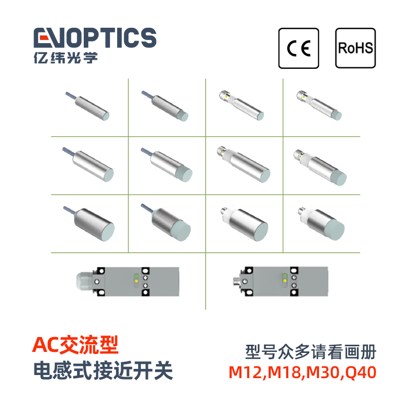 AC交流型接近开关