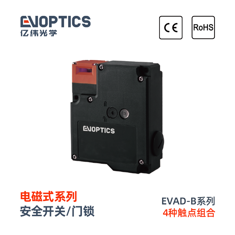 EVAD-B系列电磁安全门锁