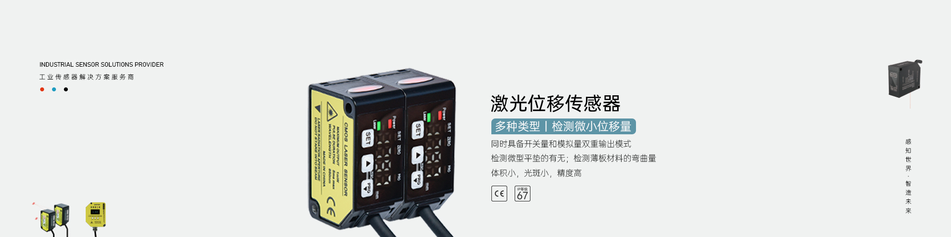 亿纬光学banner