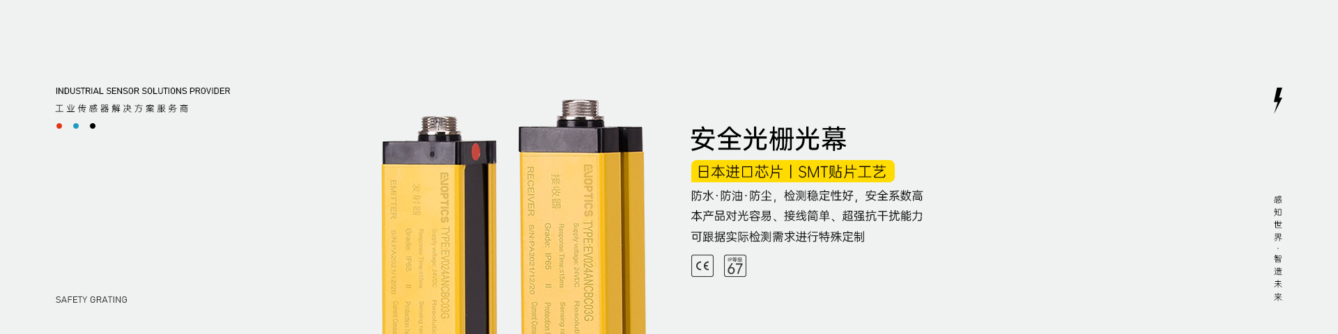 亿纬光学banner