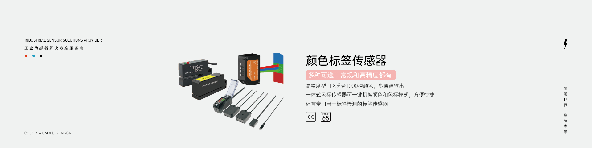 亿纬光学banner