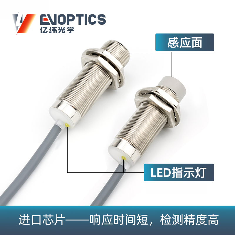 标准型电感式接近传感器