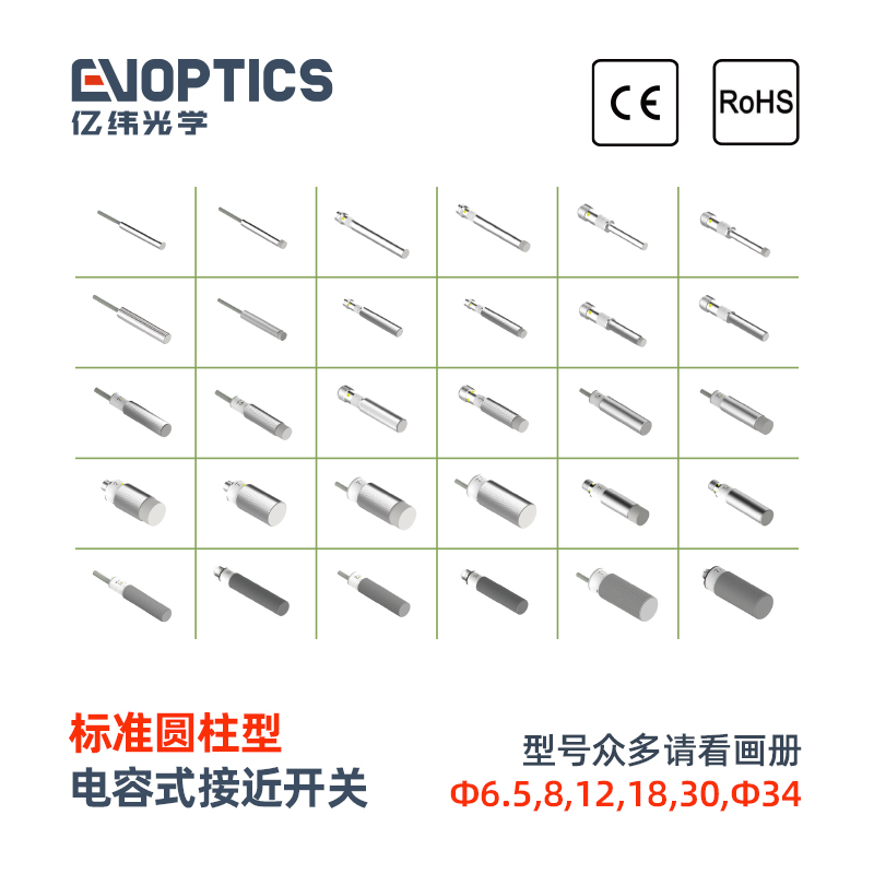 标准圆柱型电容接近开关