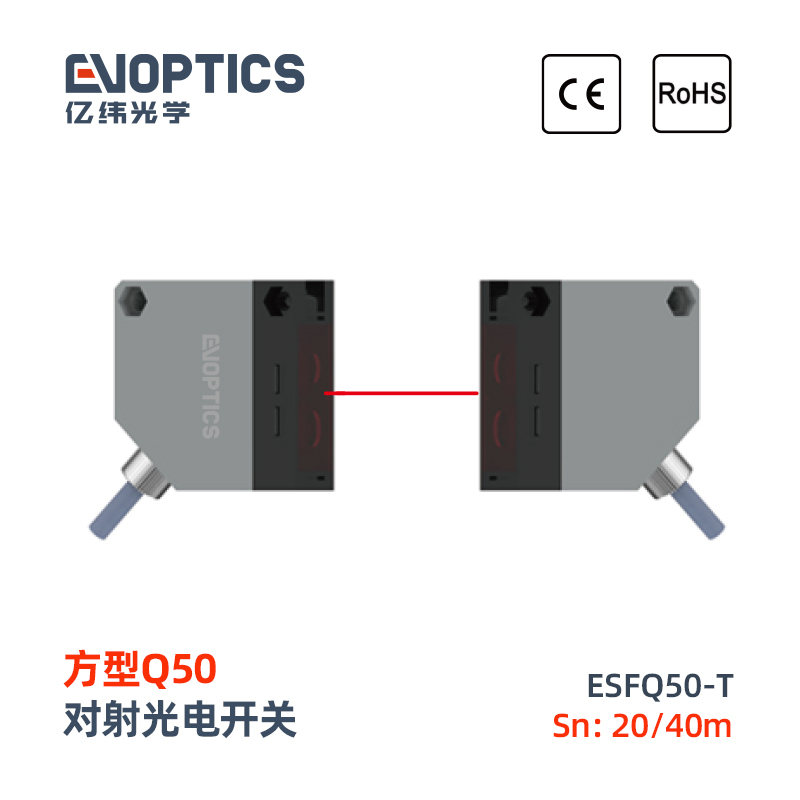 ESFQ50系列光电开关
