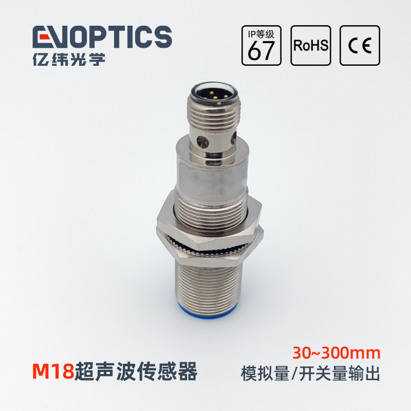 超声波位移传感器
