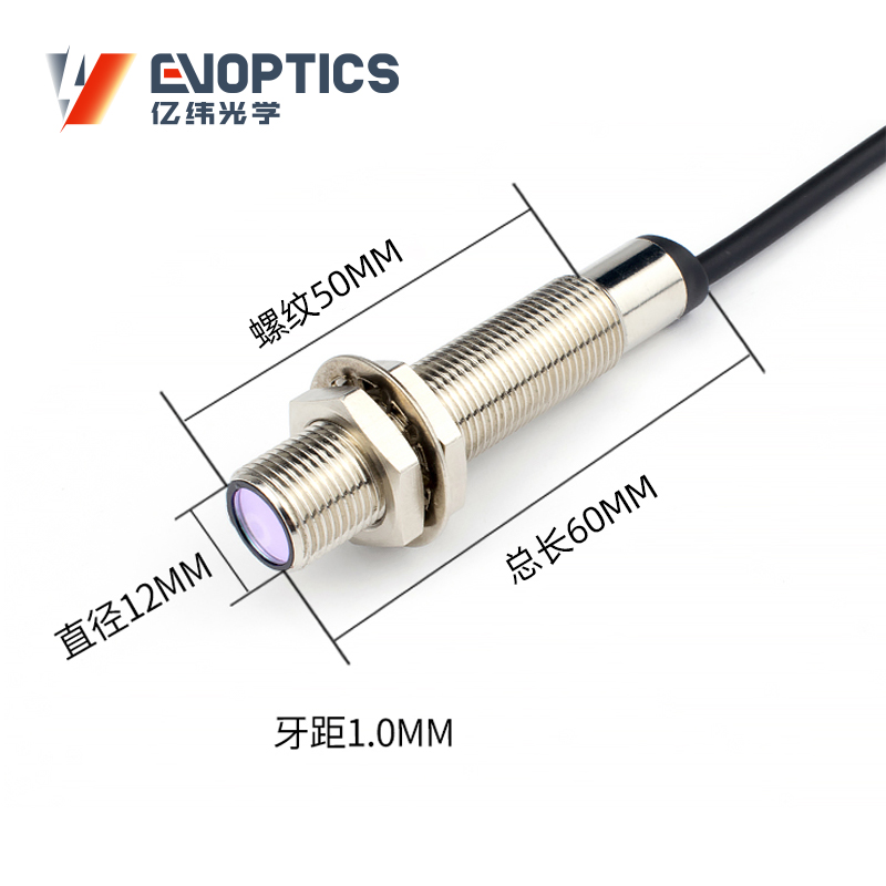 ECM12-R漫反射激光传感器