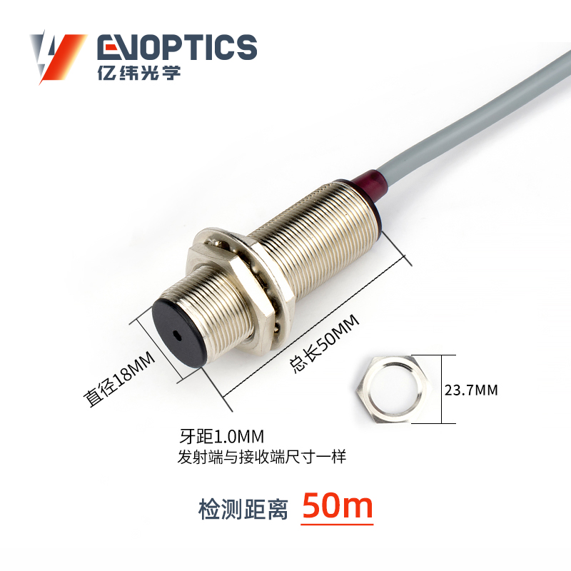 ECM18-T对射激光传感器