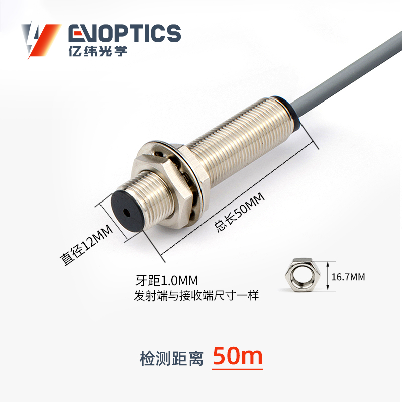 ECM12-T对射激光传感器