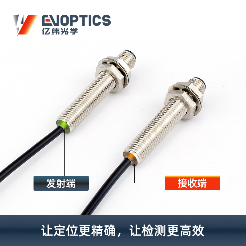 ECM8-T对射激光传感器