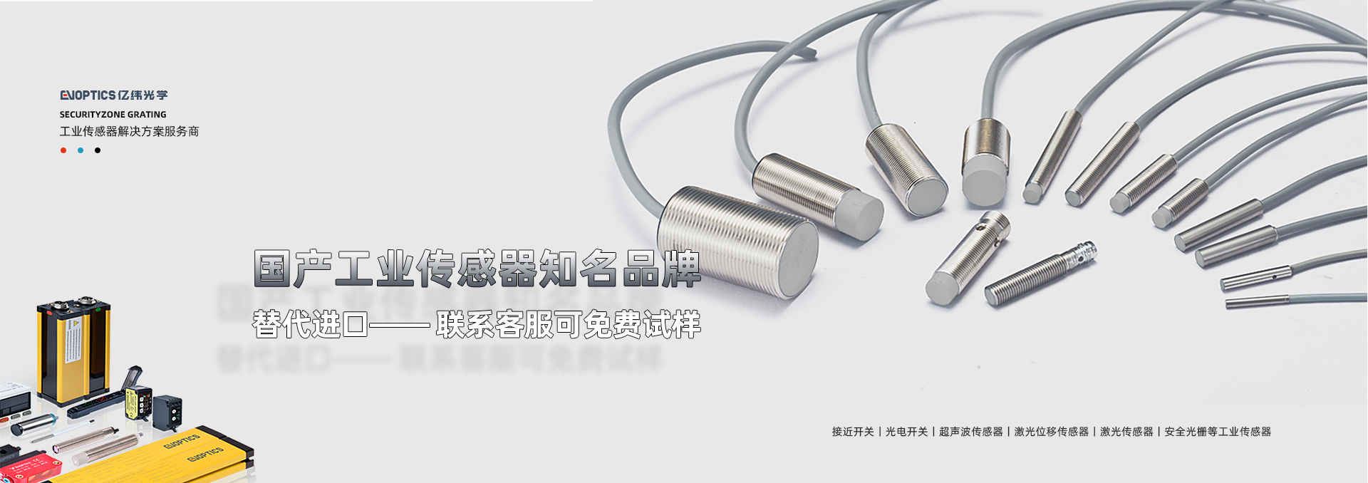 携手亿纬